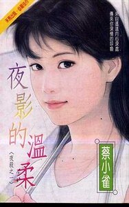 《夜影的温柔+夜魅的诱惑+夜暗的幽香(夜杀系列)》