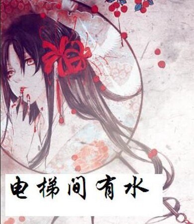 电梯间有水