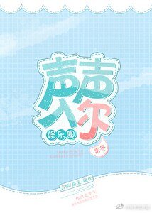 声声入尔[娱乐圈]