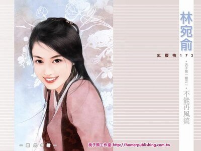 不能再风流+不能太随便+不能再得宠（天下第一宠系列）