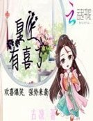 《皇上,有喜了》
