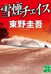 雪烟追踪