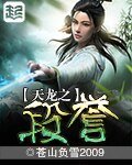 《(天龍同人)天龍之段譽》