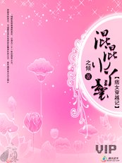 痞女穿越记：混混小丫鬟/穿进云中歌：红衣丫鬟