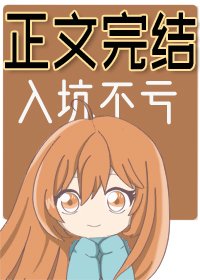 《渣了前女友后我穿书回来了》