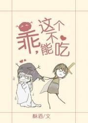《乖,這個不能吃》