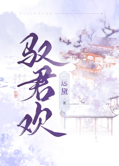 公主她又嬌又作