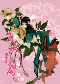 莫笑我胡为(颠覆妲己)