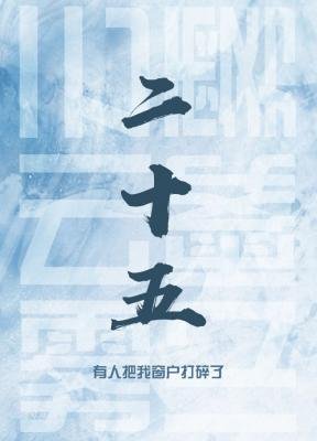 云雾二十五