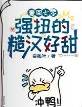 《重回七零:强扭的糙汉好甜》