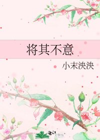 将其不意