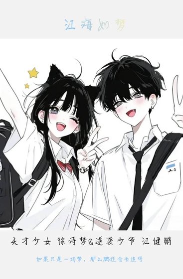 《江海如梦》