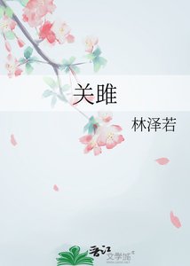 关雎