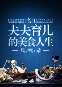 （BL/综英美剧同人）夫夫育儿的美食人生/汉尼拔的爱与子