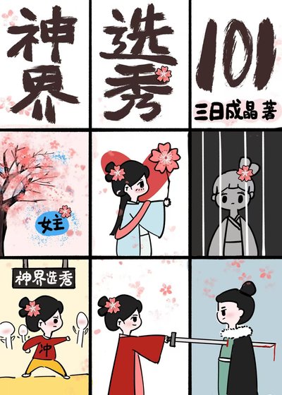 上岸第一剑,先捅意中人