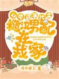 七零:当年代文糙汉男配在我家