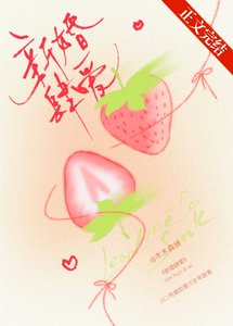 新婚肆唉