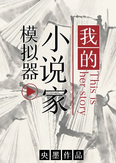 我的家模拟器