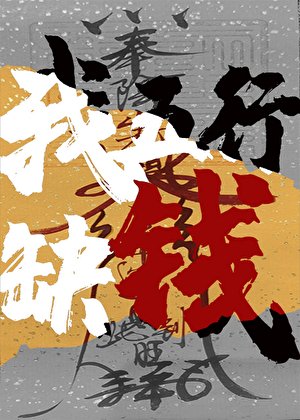 考公上岸欢,我爆评三界