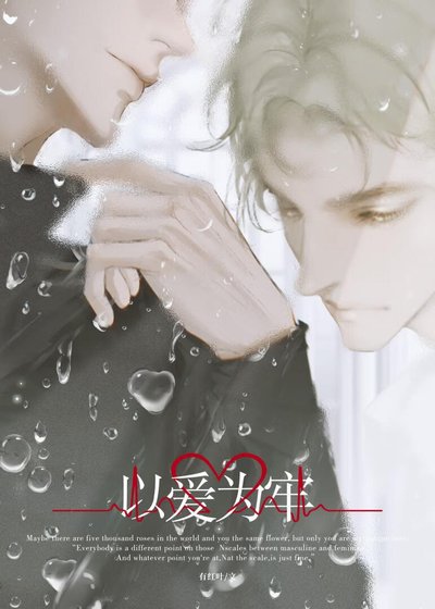 不是说Alpha不能生崽吗?