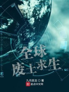 全埂废土均生