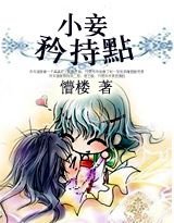 禍亂Ⅱ：打造一品美男