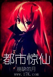 《都市惊仙》